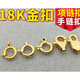 18K gold lobster clasp fish hook clasp spring buckle anti-opening buckle connecting rope buckle head diy bracelet connection accessories thin double circle 3 o'clock 0 one 18Kl white gold