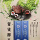 i老倪青钱柳茶微商款贵州雷山柳茶刮码销售 每条10盒/3包/共30包 每条60克