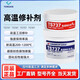 Kesaixin TS737/747/757/767 Hochtemperaturfeste Metallreparatur Gusseisenstahl Industriegussreparatur TS757 (500 g/Set)