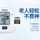 欧姆龙血压计医用家用精准血压测量仪医用测血压仪器家用血压计上臂式 【进口芯片+电源+电池】U701