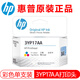 惠普（HP）原装墨水676 678 726 728 755 758 798 672 675 670 3YP17AA（彩色）打印头/喷头/墨盒