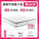 
Dragon and Phoenix Mattress Flagship Type 2 European natural latex Independent silent spring mattress 1.8 meters 1.5 meters thickened Simmons Upgraded version of flagship 2 26CM Moderately hard 1350*1900