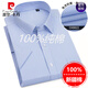 Pier Cardin [Anti-bactérien à trois defense] chemise à manches courtes faciles à maintenir pour le coton pur pour hommes 2025 Nouvelle-la-la-mondement anti-ride de couleur unie DX6623 39