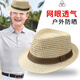 念美芳中老年人帽子男士夏天遮阳帽户外草帽夏季草编帽爸爸爷爷礼帽凉帽 黑色 成人款（56-58cm）