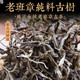 Mingguan Zhongpin 2021 Laobanzhang Pure Ancient Tree Loose Tea Yunnan Tea Loose Tea Ancient Tree Tea Loose Tea Pu'er Tea 500g