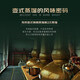 路易马西尼（Louis Marsyney）苏格兰洋酒威士忌40°烈酒雪莉桶风味贝洛尼麦格送礼微醺聚会 整箱700ml*6