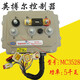 Inbor 3526/3527/3528 Vehículo eléctrico Lectura de cuatro ruedas Lichi Hongri Yedi Yujie MC3526V