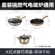 SUPOR pot set fire red dot non-stick three-piece multi-bottom universal wok soup pot frying pan TP2208E