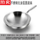 圆底锅凹面电磁炉专用炒锅316真无涂层凹型炒菜锅煤气灶通用加深 98英寸 98寸 9898寸