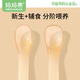 Mom Fruit (Org.Mama) Silicona Spoon Baby Spoon Suplementary Newborn Feeding Silicone Sullicone Soft Soft Baby Spoon Baby Waterware para niños Cuchara recién nacida + cuchara suplementaria [con caja de almacenamiento]