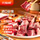 Yuan Muxi's imported beef brisket block net weight 2Jin Jin is equal to 0.5kg. Beef directly picked from Brazilian pastures, tomato stew and barbecue ingredients, grain-fed and fresh.