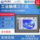 MCGS Kunlun Open-State Touchscreen eingebetteter industrieller Touchscreen TPC7012El1021ET7032KXKT1031KL TPC7022EW/Öffnung: 192*138 Bemerkungen mit Kabel (Mitsubishi, Siemens, Panasonic, Omron, Network Cable)