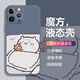 美十美分（MSMF）创意新款可爱风chiikawa吉伊小八苹果手机壳超薄防摔镜头全包液态软硅胶保护外壳适用情侣男女款 【魔方古董白】吉伊-MF11304Y iPhone13Mini