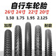 Yaying Fahrrad Anti-Slip-Verschleiß-resistenter Reifen 20/22/24/26 Zoll 1,50/1,75/1,95/2,125 Dicker Berg 26x2,125 Langer Mund 48 Innenrohr + dicker Außenreifen