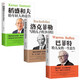 Libros genuinos El consejo de por vida de Buffett para sus hijos + 38 cartas escritas por Rockefeller para su hijo + Kazuo Inamori para jóvenes (3 volúmenes en total) 13533 ** 1 Fan Yiran, etc., Federación China de la industria y el comercio y la editorial