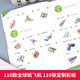 110 klassische Papierflugzeuge, die Kinder wie Origami -Tutorials mögen. Komplettes Buch, dreidimensionale handgefertigte DIY-Kinder-Puzzle-Spiele, einhundert Faltflugzeuglogik 14082 ** 0 Division Rubel Notfallmanagement Publishing House