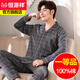 Hengyuanxiang Pajamas Men's Spring и осень Pure Chotch