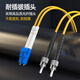 诺可信（Nokoxin）电信级光纤跳线 单模双芯LC-LC 千兆万兆铠装尾纤线 防鼠抗拉抗弯曲可定制 单模双芯LC-ST 15米