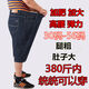 
Lanfulun Beach Pants Men's Summer Big Shorts Loose Large Size Stretch Denim Shorts Men's Five-Cross Pants Loose Fatty Mid-Pants 1389 Black Elastic Waist 24 44 Waist circumference 3 feet 4 Recommended 0Jin [Jin equals 0.5 kg] Wear around