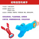 高乐机械手夹子玩具玩沙鳄鱼恐龙伸缩钳子儿童toy grabber Robot Hand 9857动物机械手-龙虾