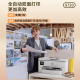 HP HP 9720/9730A3 Impresora A3A4 Oficina de impresora de color de tinta integrada y inicio Copia de impresión de doble cara automática Fax [Subsidio por tiempo limitado 400] HP9720 Estándar [impresión A3 A4 Copia/escaneo] Cartucho de tinta original