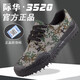 Jihua 3505 3520 zapatos jiefang zapatos de goma de camuflaje bajo zapatos de entrenamiento transpirable para hombres zapatos de entrenamiento militar zapatos de goma zapatos de trabajo 3520 bajo techo negro 44