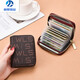 MZXM imported quality new card bag for women's multi-card anti-demagnetization compact card bag for ultra-thin large capacity card, small coffee color
