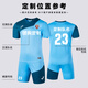 JOMA足球服套装定制球衣比赛训练服短袖透气队服印字号 藏蓝/宝蓝 3XL