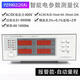 Instrumento de medición de parámetros de CA y CC de XMSJ PZ9902 Medidor de potencia de medición de frecuencia de medición de tensión de prueba PZ9902U20A Función de comunicación de alarma