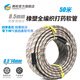Agricultural spraying hose 8.5x14mm rubber and plastic fully braided high-pressure explosion-proof water outlet hose antifreeze sprayer accessories 50 meters rubber and plastic fully braided spraying hose/grey antifreeze