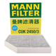 Mannfilter C32130+W719/45M+CUK2450/3 Фильтр кондиционирования воздуха.