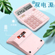 
Calculator for office goddess style cute student accounting solar multi-function mini computer high-value pink girl voice model large button commercial large screen real-person battery [clear blue] voice model (get 2 batteries) 838