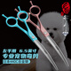 Xuanniao professional left-hand pet curved scissors 6.5 inches double-sided upturned beautician shop dog and cat hair trimming scissors red bean paste