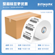 欣码（Sinmark） HC100打印纸热敏纸标签纸不干胶打印纸热敏打印纸服装吊牌商超食品标签贴纸 100mm*70mm 横版-690张/卷