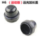 Star Alliance passt sich der Great Wall Haval H6 Scheinwerfer Staubabdeckung Heckabdeckung Auto LED ausgedehnte Modifikation Fengjun C50C30m H6 Sportversion BEAM BEAM DUST -WAHL 693 J Extend Cover (nur)