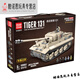 
Full crown building blocks Lego compatible World War II tank model assembled military series children's toy building block gift box boy's birthday gift 100065 [M26'Penshing' tank]