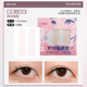 Youyi (unny club) big eye painter series double eyelid stickers double-cut fine-tuning type invisible traceless suitable for male and female novices 108 stickers