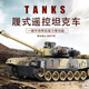 Lintai (linted) remote control tank can launch simulation against Tiger armored vehicle crawler model children's boy toy gift [99A blue] 9-pass can launch water bullet + smoke 1 set of batteries