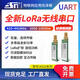 LORA扩频串口SX1278收发433接口模块芯片串口UART无线3000米 AS32-TTL-100