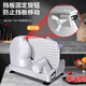 Baolabi meat slicer mutton roll slicer electric household small fattening beef roll machine semi-automatic cutting frozen meat artifact electric powerful 250W + 1 original blade