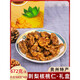 I Old Farmer Guizhou Prickly Nuez Nuez Caja de regalo 672G Bocadillos de nuez ámbar Nuaduela pelada de nueces de pera Cruze 168g*2 cajas