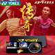
YONEX Badminton Racket Single Shot Full Carbon Ultralight Professional YY Gift Box (Spot) Platinum ASTROX Tianx 9900 Exclusive YONEX NBG95 Nano-Durable Type