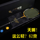 Yudiman Badminton Racket Single Shot Full Full Carbon Offensive Type Men and Women Super Light Carbon Fibre Professional Resistant et durable YOD le premier Type d'offensive Super Light Red 4U Chinese P9900