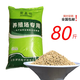 OIMG piglet feed 80Jin Jin is equal to 0.5kg high protein nutrition piglet fattening and fattening piglets with open feed full price feed wholesale 40Jin Jin is equal to 0.5kg mother piglet feed