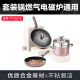 SUPOR fluorescent wheat rice stone color non-stick pot three-piece set wok frying pan soup pot induction cooker universal TP2031E