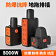 杜鲁蒙【纯铜大功率8000W】插座防摔工程无线排插地拖插座接线板 T型黑红(转动)二脚插头