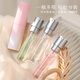 Goody perfume dispensing bottle high-end portable 10ml glass dispensing travel push-type spray empty bottle