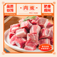 Yuan Muxi's imported beef brisket block net weight 2Jin Jin is equal to 0.5kg. Beef directly picked from Brazilian pastures, tomato stew and barbecue ingredients, grain-fed and fresh.