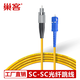 Chaoke fiber optic jumper SC-SC/FC-FC/LC-LC/ST-ST/SC-FC/LC-SC fiber single mode single core fiber line indoor engineering fiber extension cable telecommunication grade 3M [single fiber ST-SC interface] 3 meters