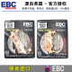 
EBC motorcycle brake pads are suitable for Guangyang Rowing XCITING/CT/250/300/S350/400AK550 brake pad AK550 rear brake SFA719HH